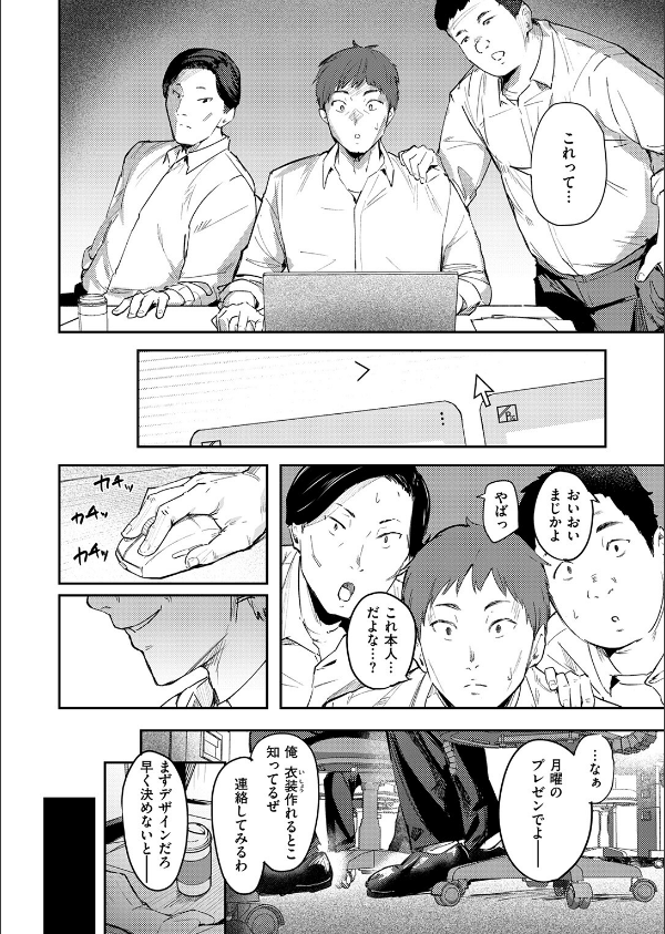 COMIC失楽天 2026年01月号_26枚目の画像